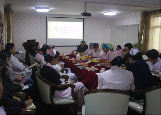 北京安琪妇产医院座谈会