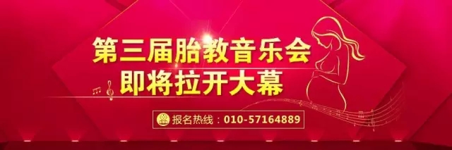 北京安琪妇产医院音乐会